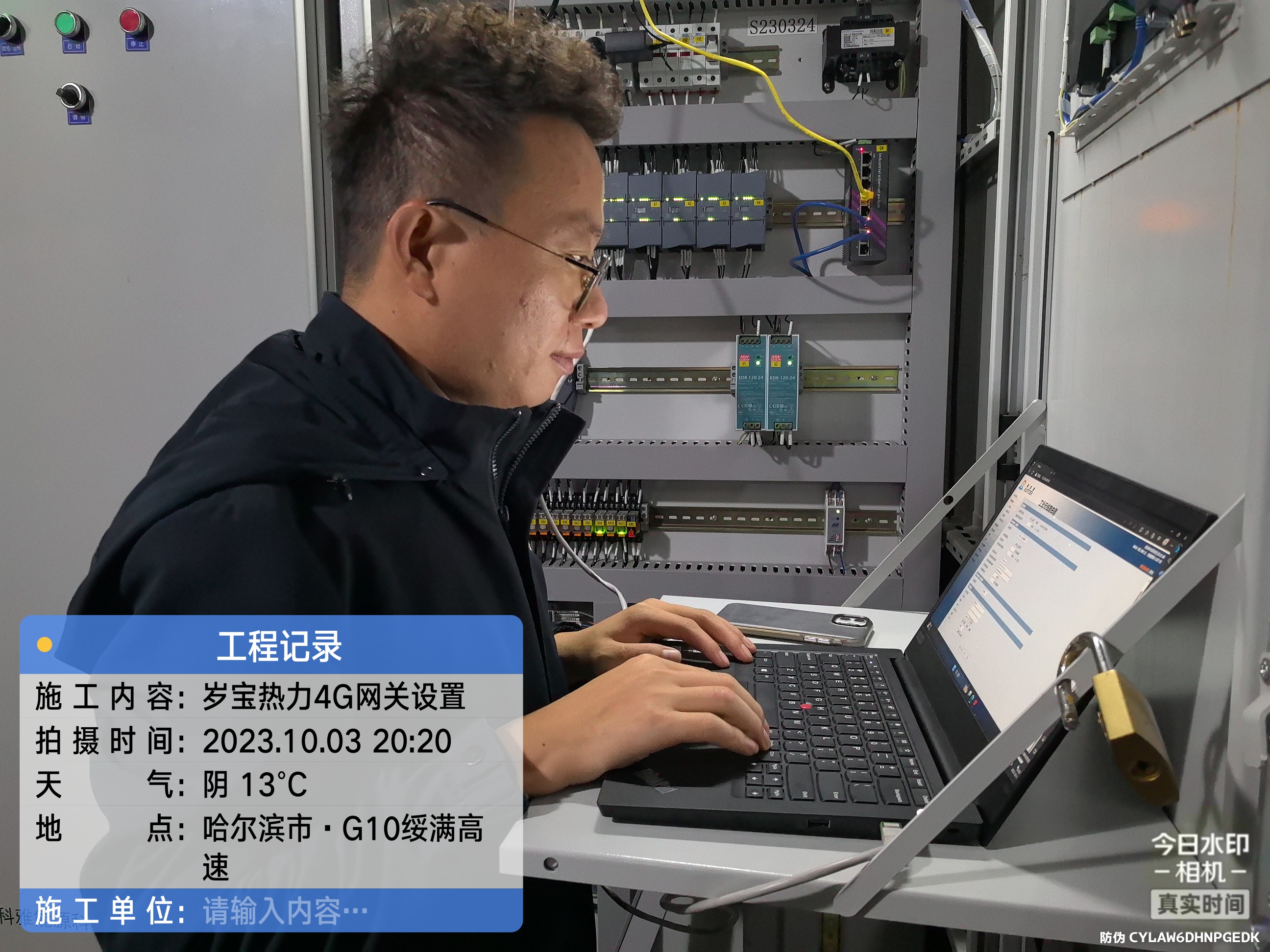 【雙節(jié)我在崗】項目建設(shè)不停歇,堅守崗位盡職責(zé)(圖8) IMG_20231003_202033620.jpg