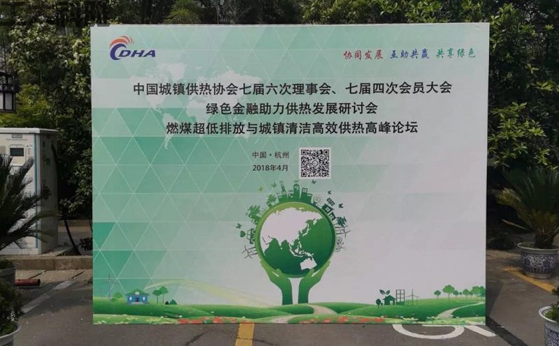 熱烈祝賀工大科雅入選中國城鎮供熱協會理事單位(圖1)