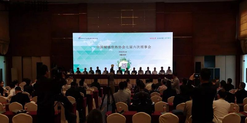 熱烈祝賀工大科雅入選中國城鎮供熱協會理事單位(圖2)