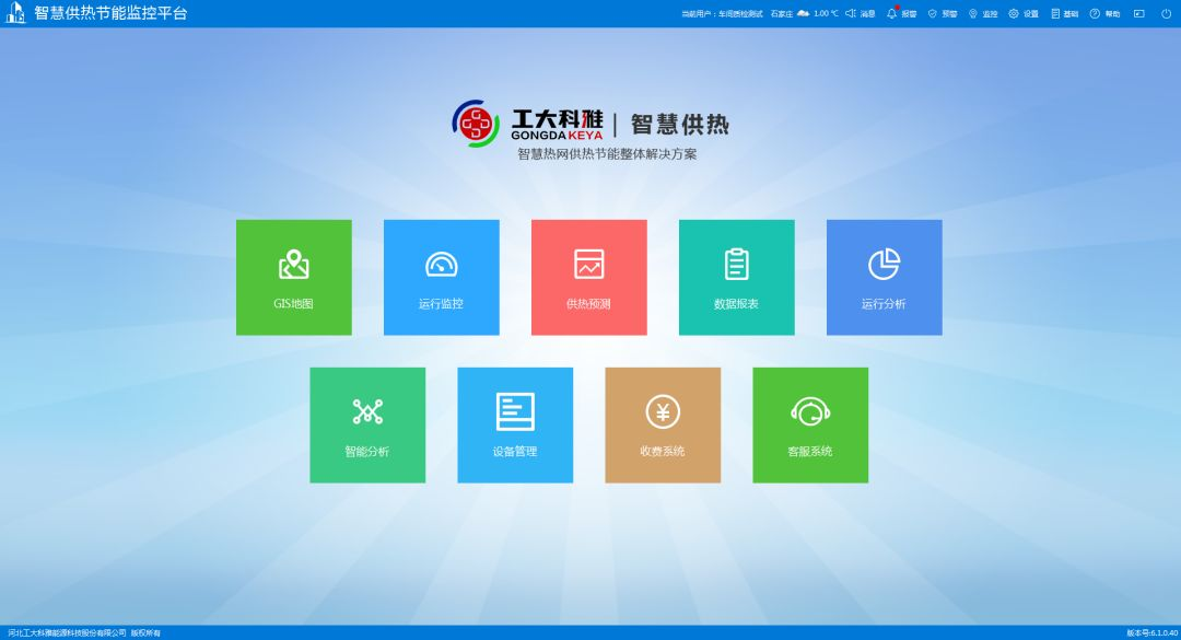 工大科雅榮獲河北省科技進步獎一等獎(圖4)