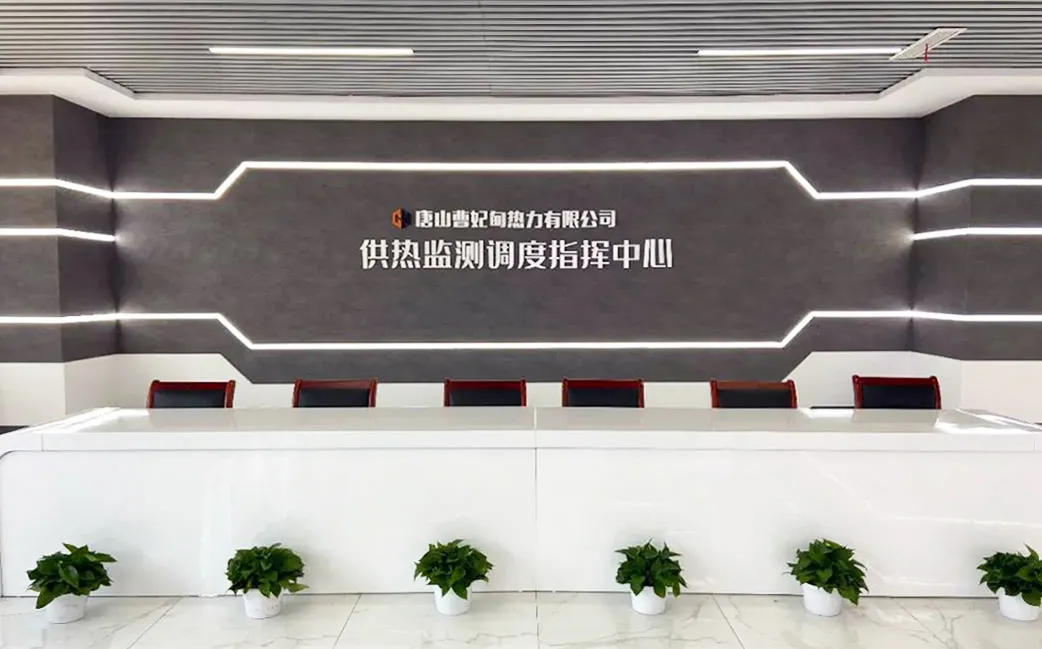 【典型案例】曹妃甸熱力智慧供熱監控系統—大數據應用見成效(圖1)