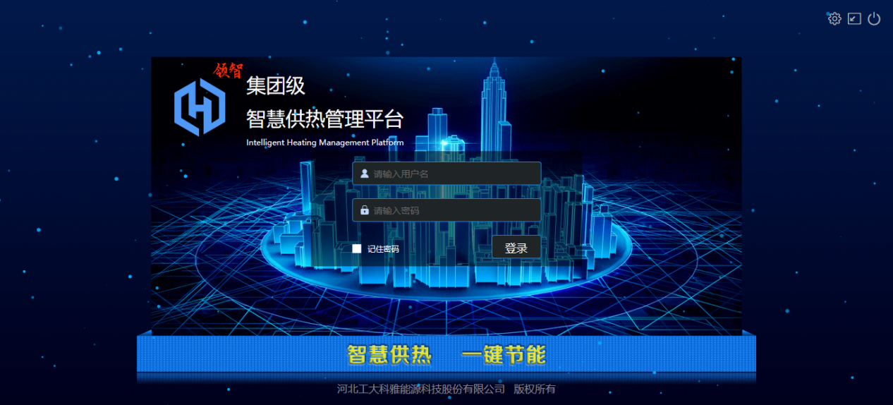 聚焦國(guó)產(chǎn)化|工大科雅“AiHeating”智慧供熱軟件平臺(tái)完成華為鯤鵬兼容性認(rèn)證(圖2)