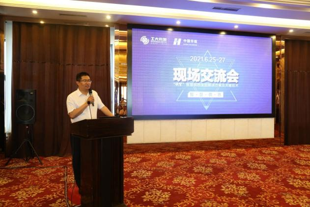 【行業交流】智慧供熱高峰論壇及現場交流會(圖1)