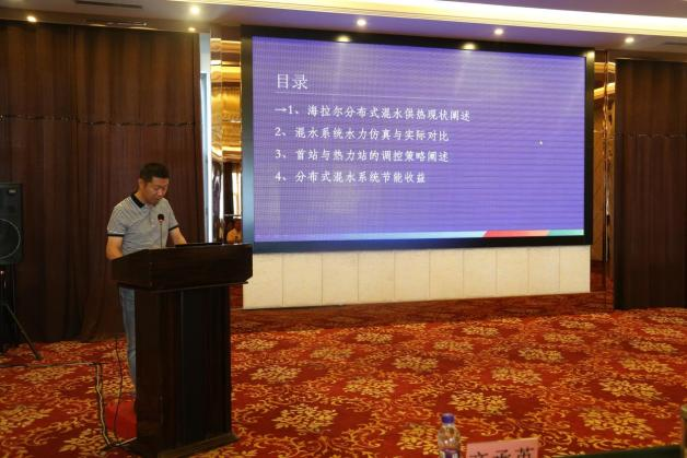 【行業交流】智慧供熱高峰論壇及現場交流會(圖2)