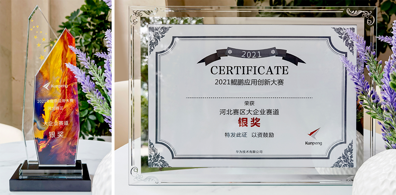 【喜報】工大科雅獲得鯤鵬應用創新大賽銀獎(圖1)