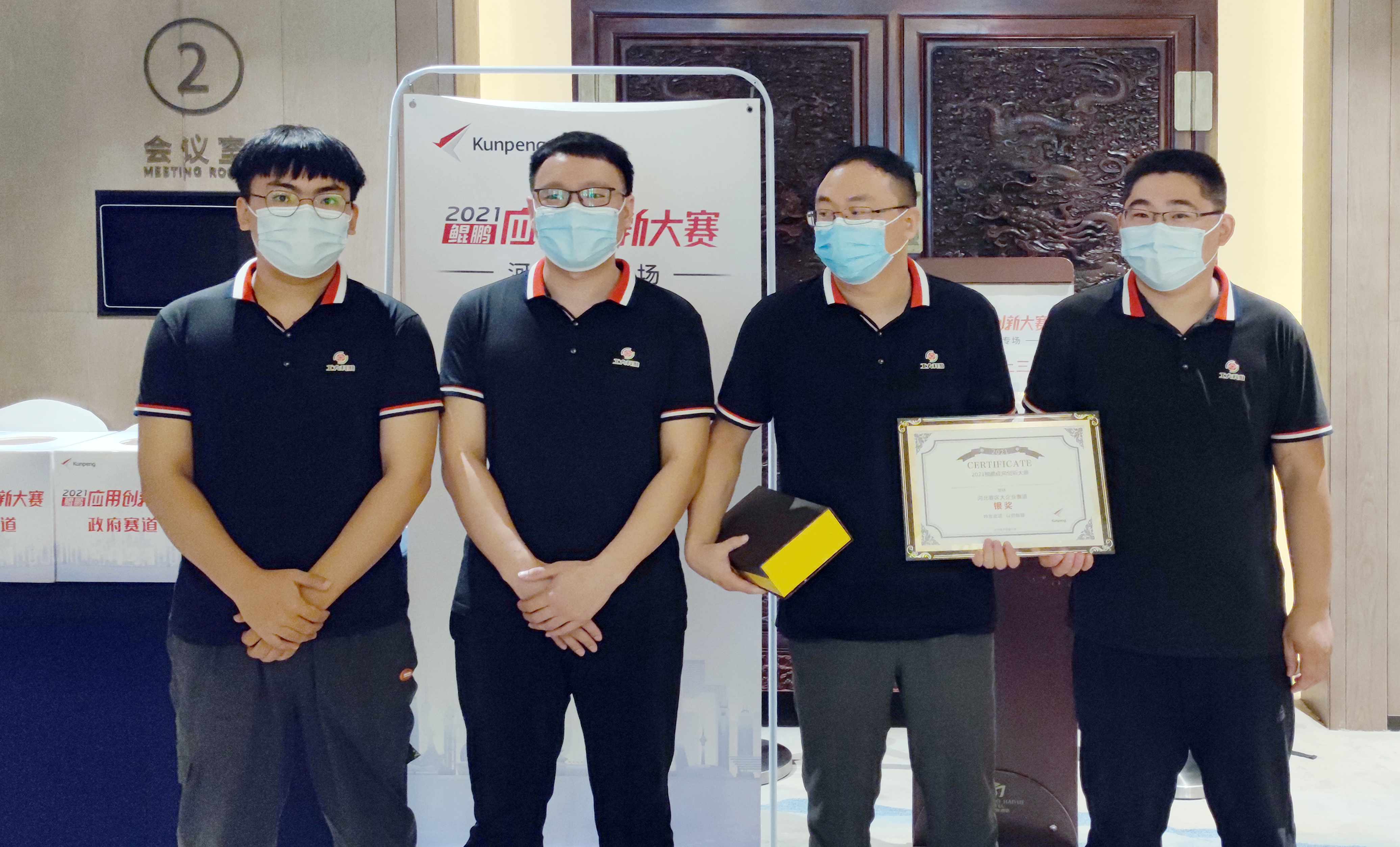 【喜報】工大科雅獲得鯤鵬應用創新大賽銀獎(圖3)