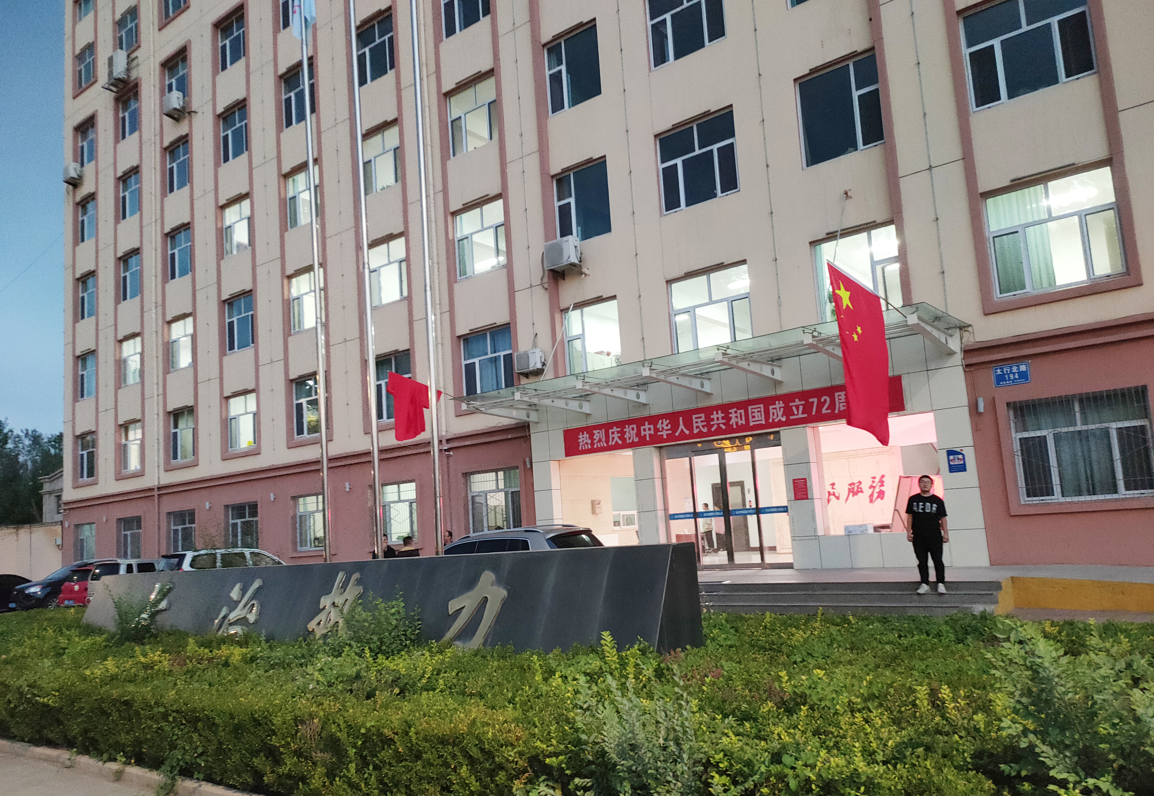 我和國旗合個影丨來自工大科雅人的表白(圖22)