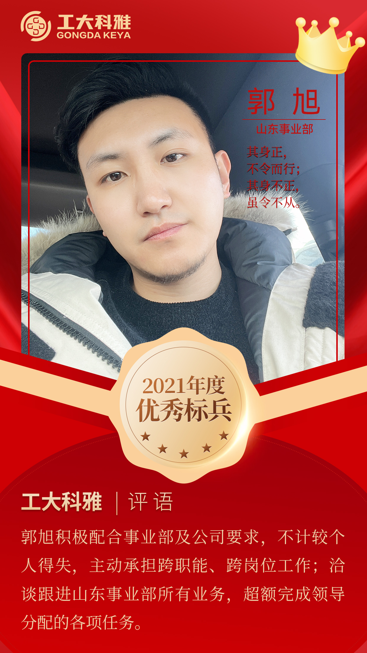 閃閃發(fā)光的你們丨快來pick2021年度優(yōu)秀員工（一）(圖7)