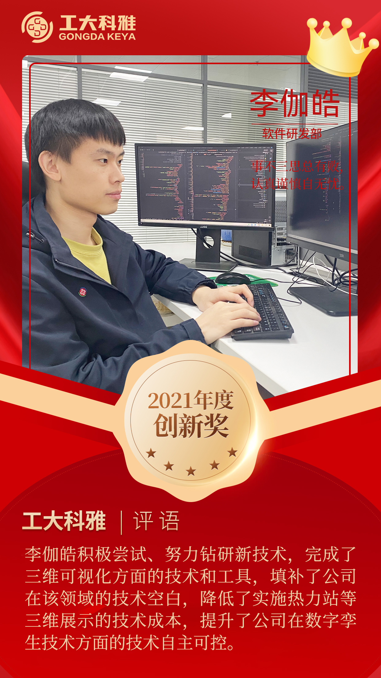 閃閃發(fā)光的你們丨快來pick2021年度優(yōu)秀員工（一）(圖9)