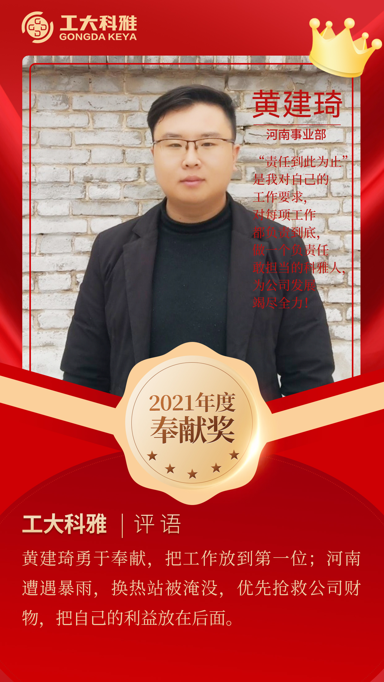 閃閃發(fā)光的你們丨快來pick2021年度優(yōu)秀員工（一）(圖16)