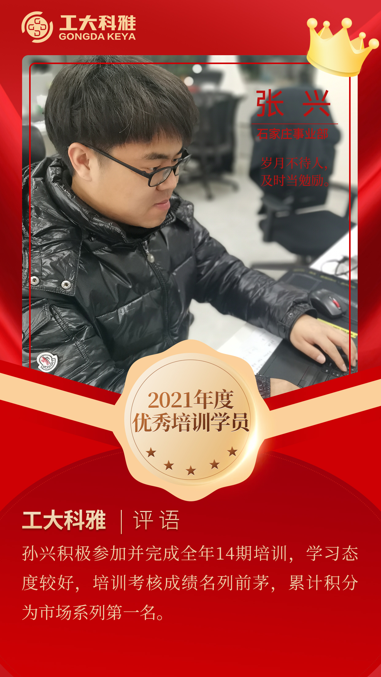 閃閃發光的你們丨快來pick2021年度優秀員工（二）(圖13)