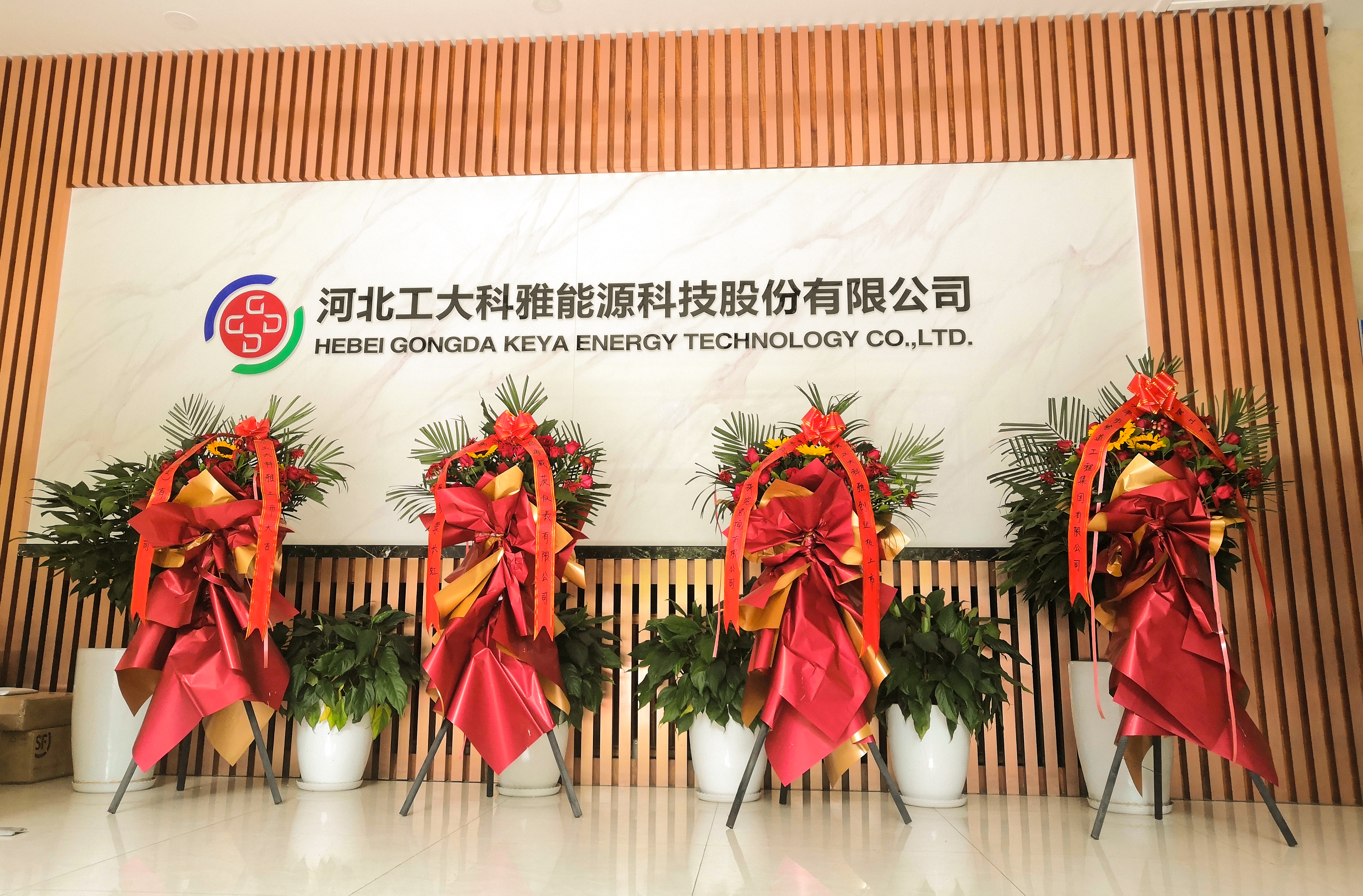 河北工業大學、中國城鎮供熱協會等多家單位、企業發來賀信、賀禮慶祝工大科雅創業板成功上市(圖8)