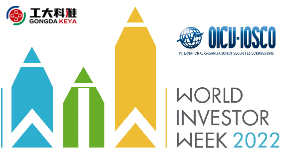 2022年世界投資者周丨投資明風險，守護千萬家(圖1)
