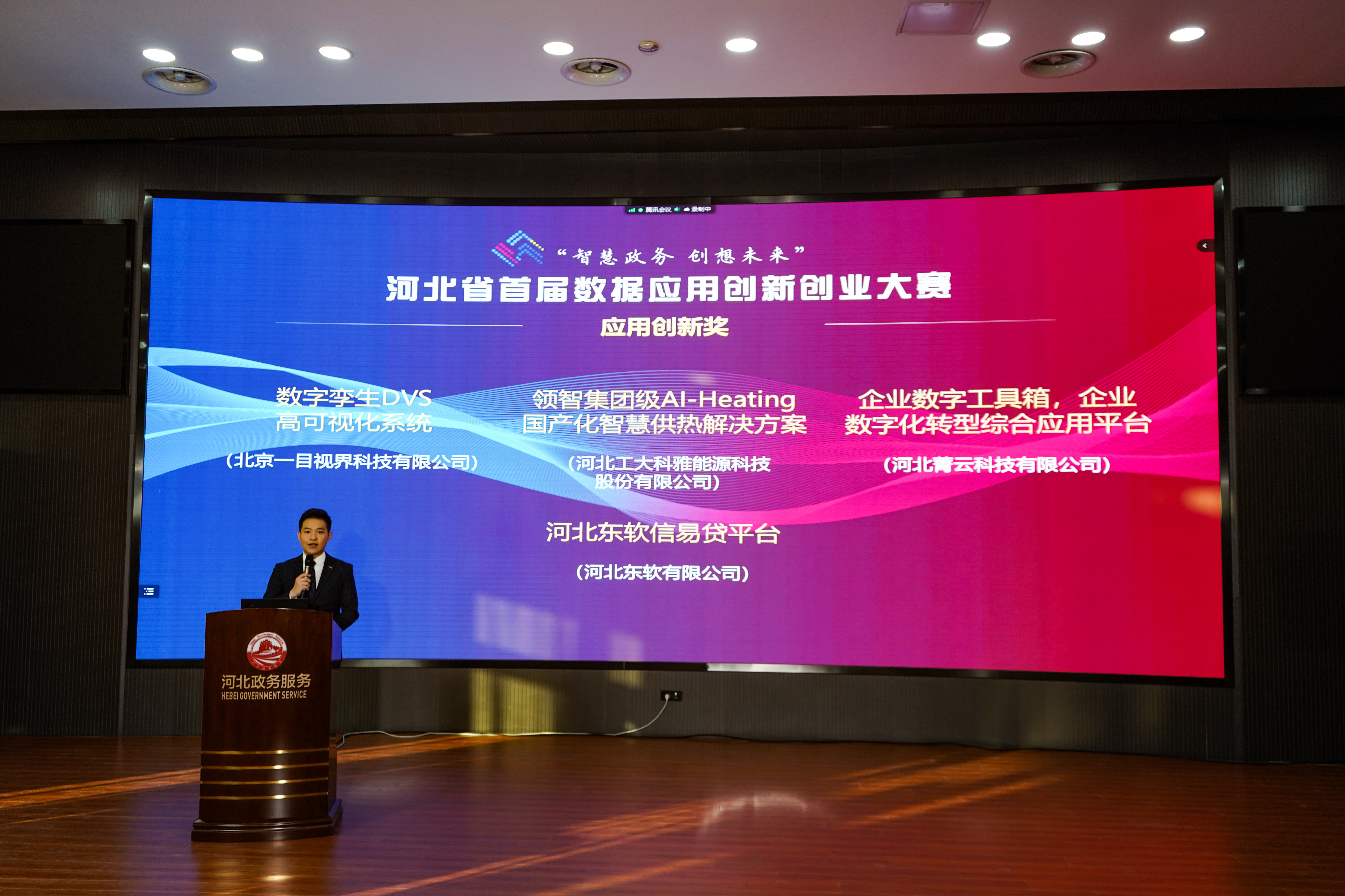 【光榮·2022】工大科雅軟件產品斬獲新榮譽(圖1)