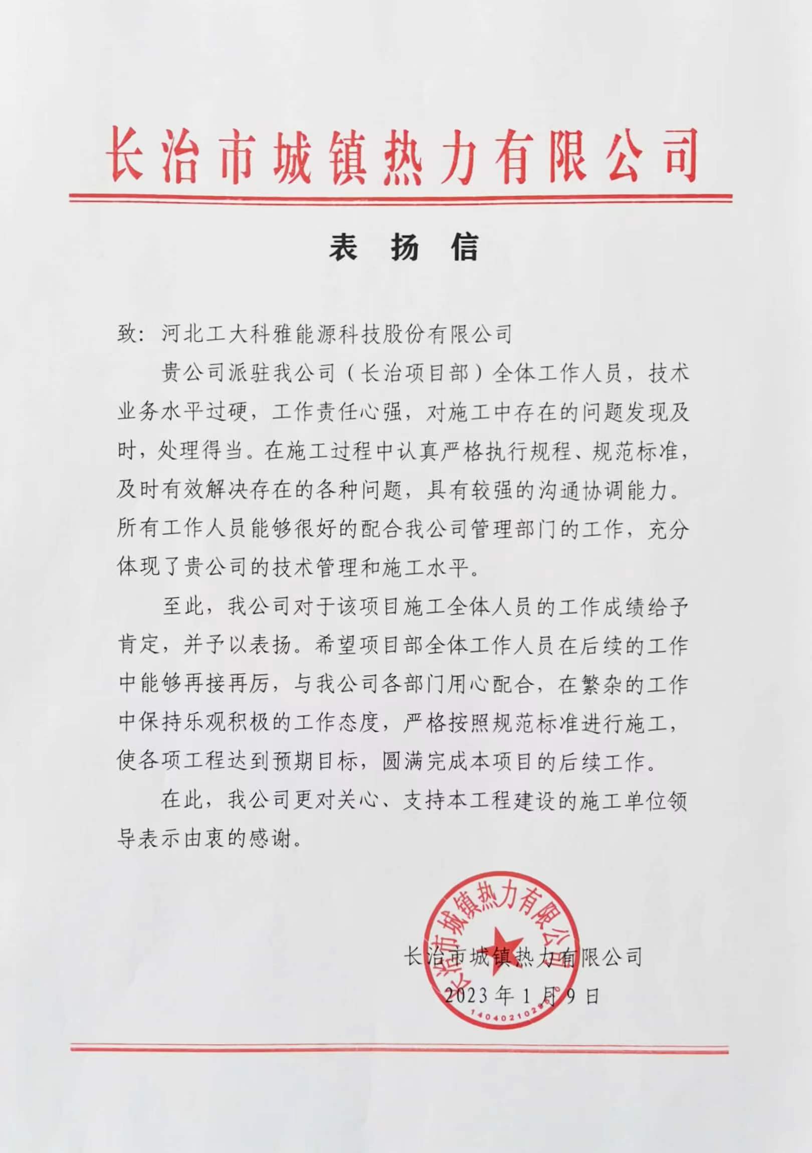 錦旗連連，贊譽(yù)滿滿！山西事業(yè)部和漯河事業(yè)部獲點(diǎn)贊！(圖1)