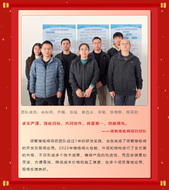 榜樣力量丨工大科雅2022年度表彰大會成功舉行！(圖2)