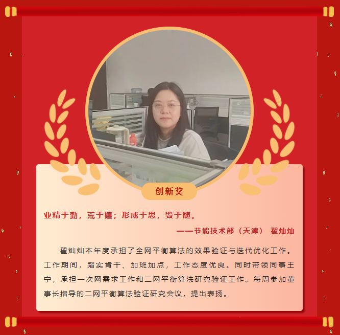 榜樣力量丨工大科雅2022年度表彰大會成功舉行！(圖14)