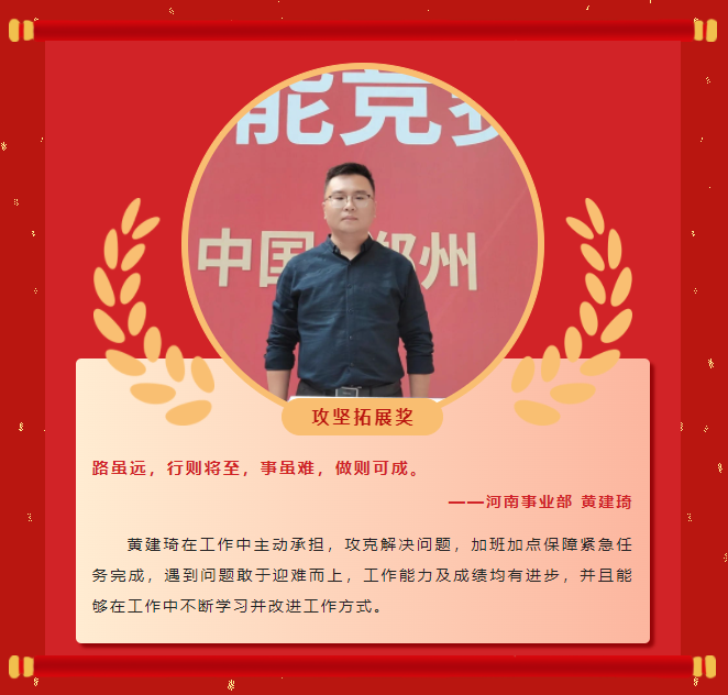 榜樣力量丨工大科雅2022年度表彰大會成功舉行！(圖17)