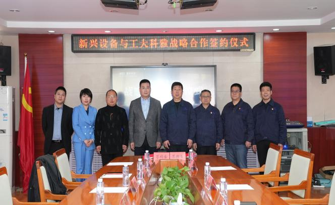 戰(zhàn)略合作丨工大科雅與中電洲際新興供熱設(shè)備有限公司簽署戰(zhàn)略合作框架協(xié)議(圖2) 戰(zhàn)略合作丨工大科雅與中電洲際新興供熱設(shè)備有限公司簽署戰(zhàn)略合作框架協(xié)議(圖2)