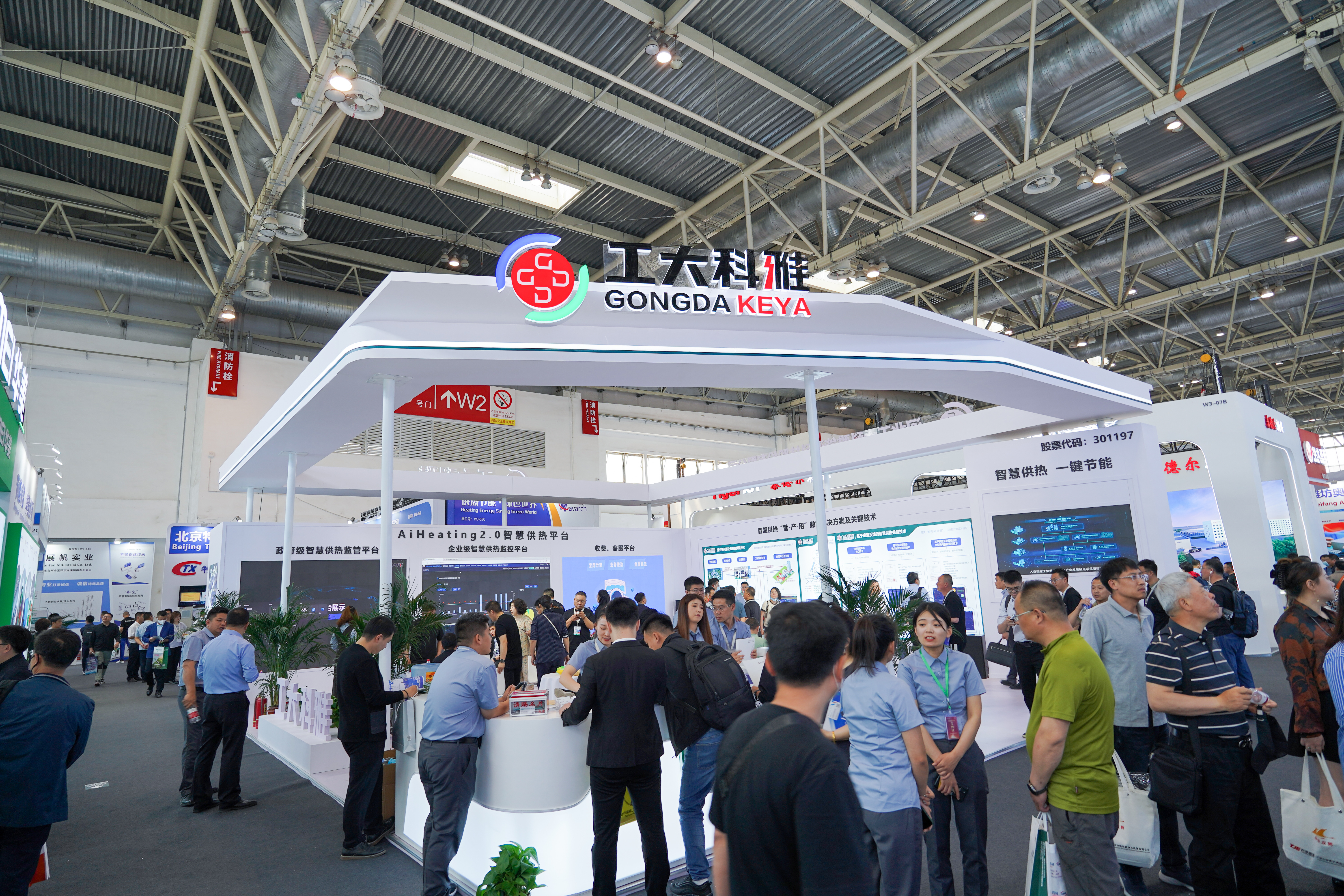 創新理念，智領未來丨工大科雅2023中國供熱展圓滿收官！(圖1)